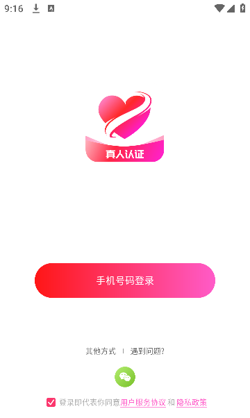 一笑倾城app官方正版下载