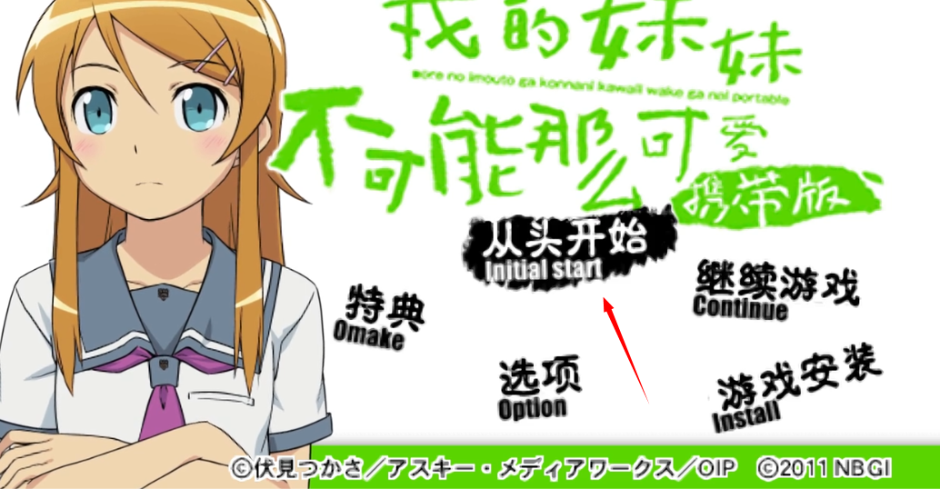 我的妹妹不可能那么可爱