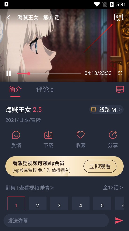 次元站动漫