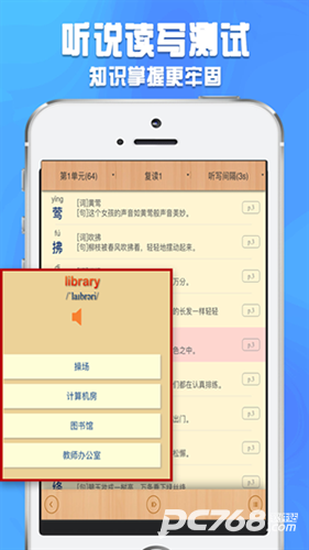 好爸妈点读