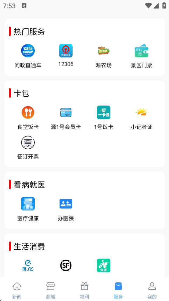 无限丽水现场直播下载(源新闻)