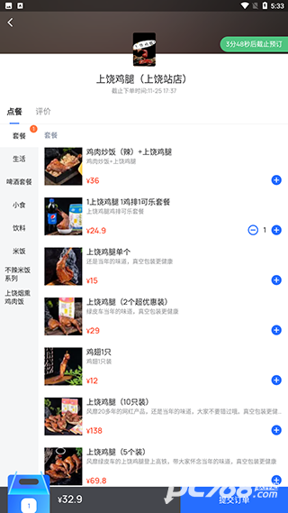 国铁吉讯