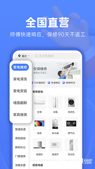啄木鸟维修