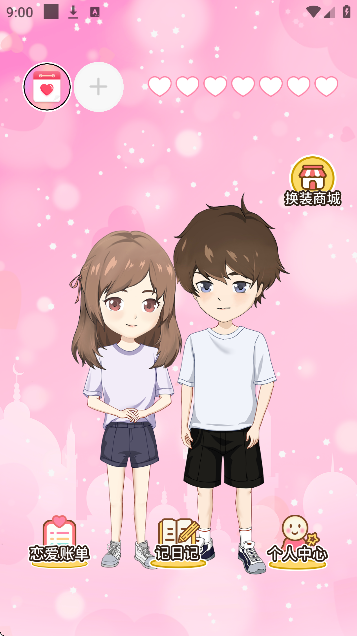 情侣记录app最新版