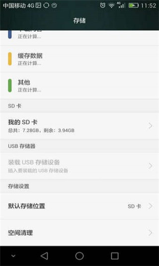 坚果云网盘
