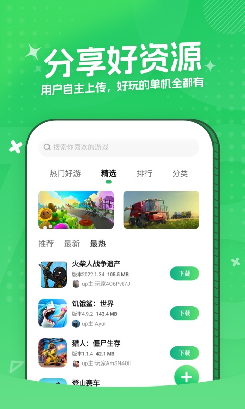 3733折扣手游