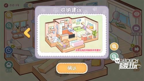 筑梦之旅游戏图片11