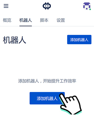 hamibot下载手机版