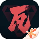 掌上无畏契约助手app官方版下载v2.3.0安卓版