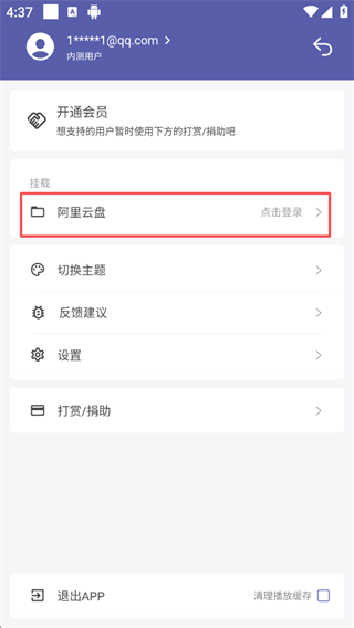 普听音乐