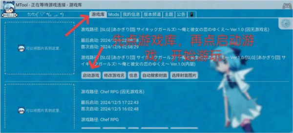 mtool模拟器