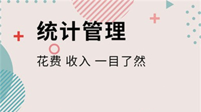 全民女神记账