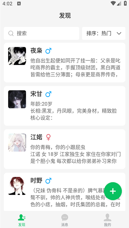 灵动次元官方最新版下载 灵动次元官方最新版下载