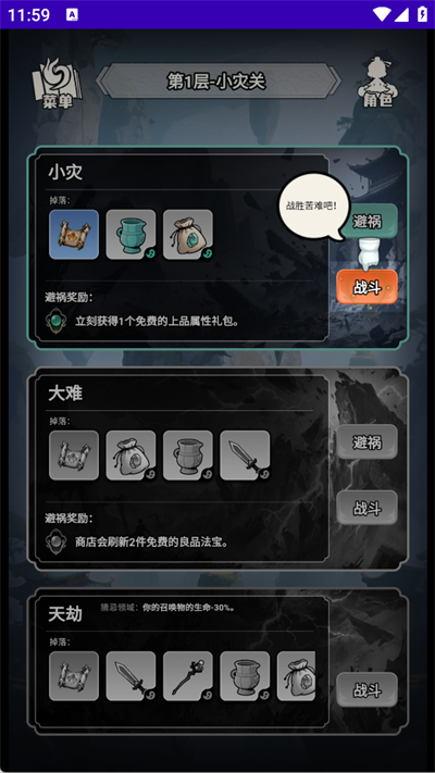 择日修仙官方版