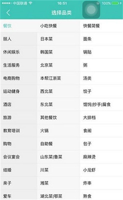 美团开店宝手机版