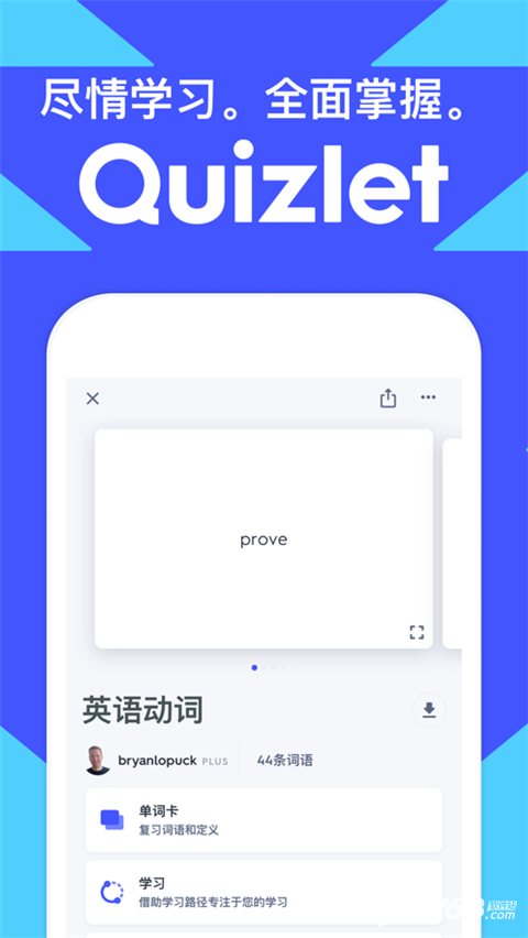 quizlet官方中文版