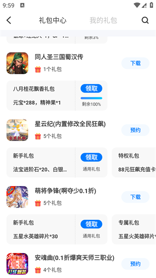 25游戏盒子