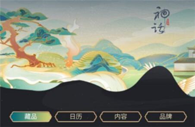 神话星球数字藏品