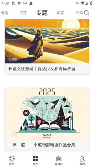 ONE一个