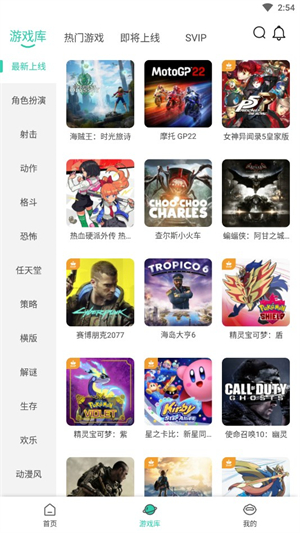 饺子云游戏vip永久免费版