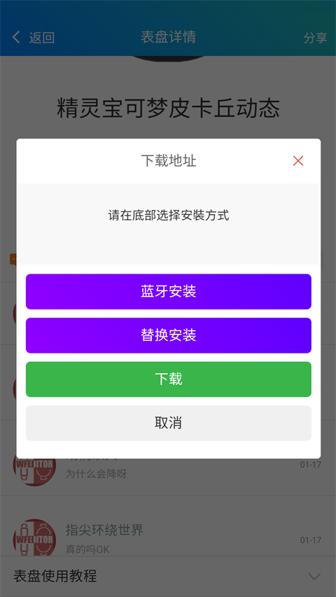 表盘自定义工具小米