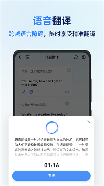 同声传译王正版