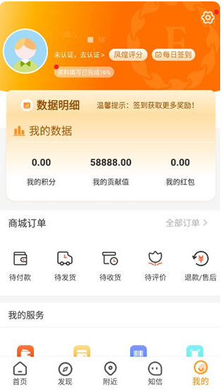 君凤煌app下载