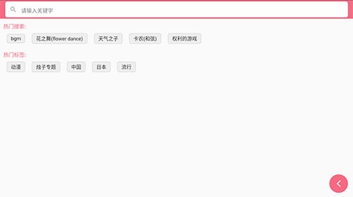 光遇乐谱手机版