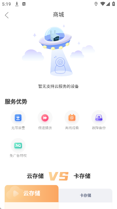 欣视安创欣app下载安卓版
