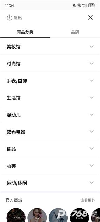 韩际新世界免税店