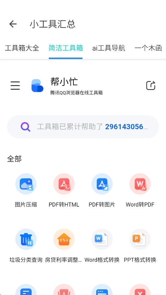 东方软件库