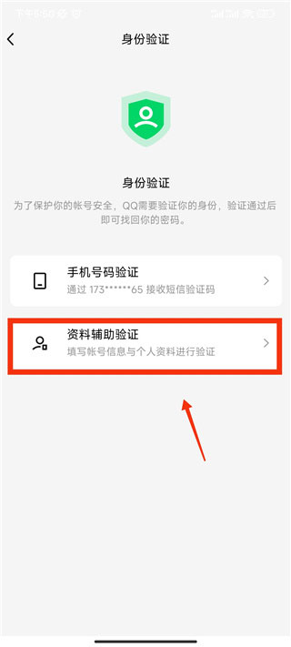 QQ安全中心正版