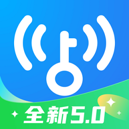wifi万能钥匙官方版最新安装v5.0.23