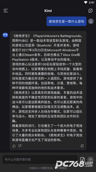 Kimi智能助手免费版