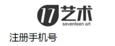 17艺术数字藏品