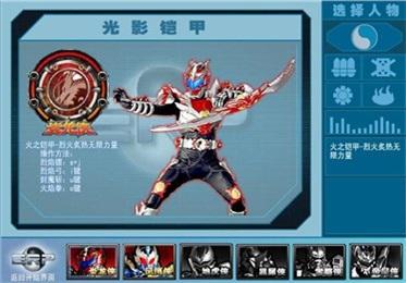 铠甲勇士激斗传手机版帝皇侠