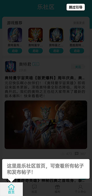 乐社区官方正版