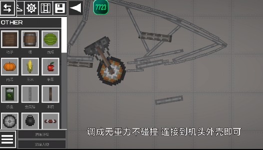 游戏攻略截图3