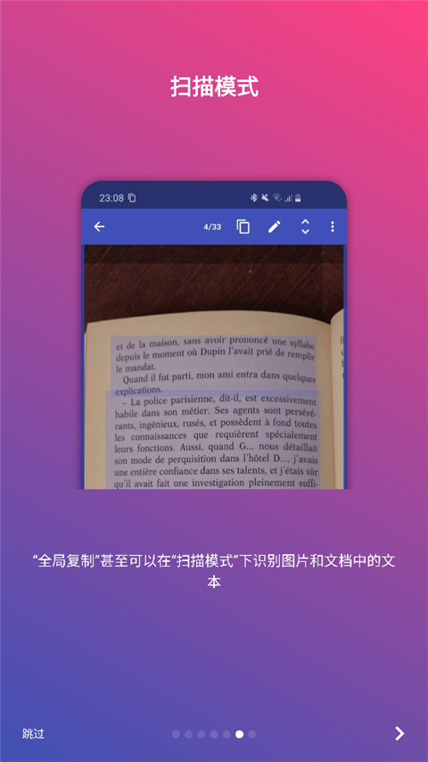 全局复制手机版