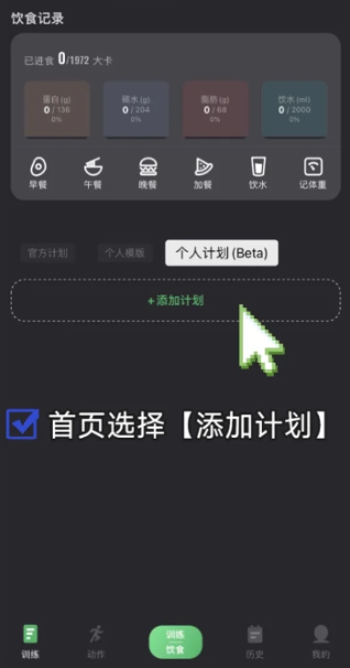 训记app最新版下载