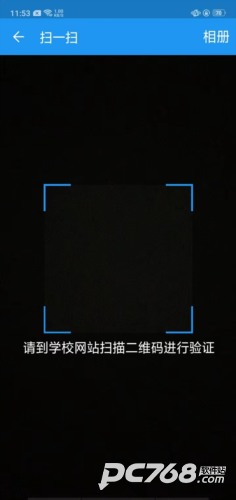 学历教育云课堂