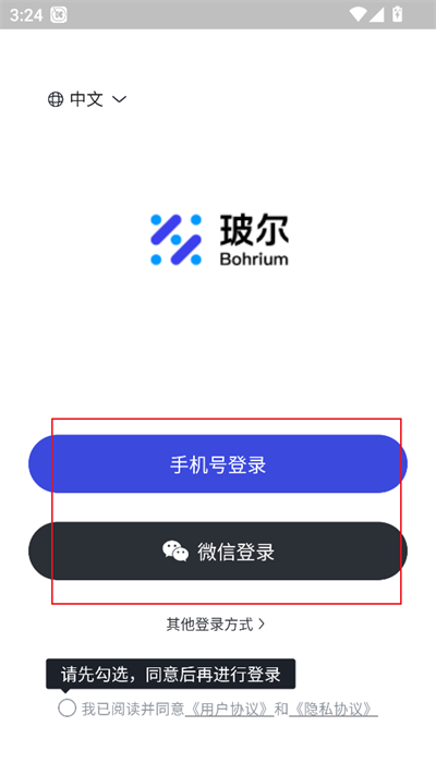 玻尔AI论文下载最新版