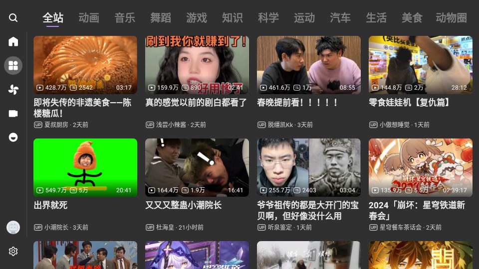 哔哩哔哩第三方