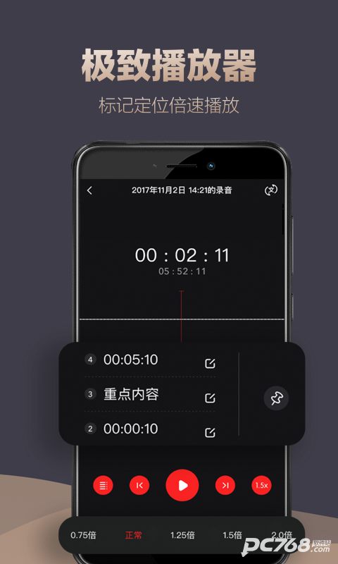 录音专家