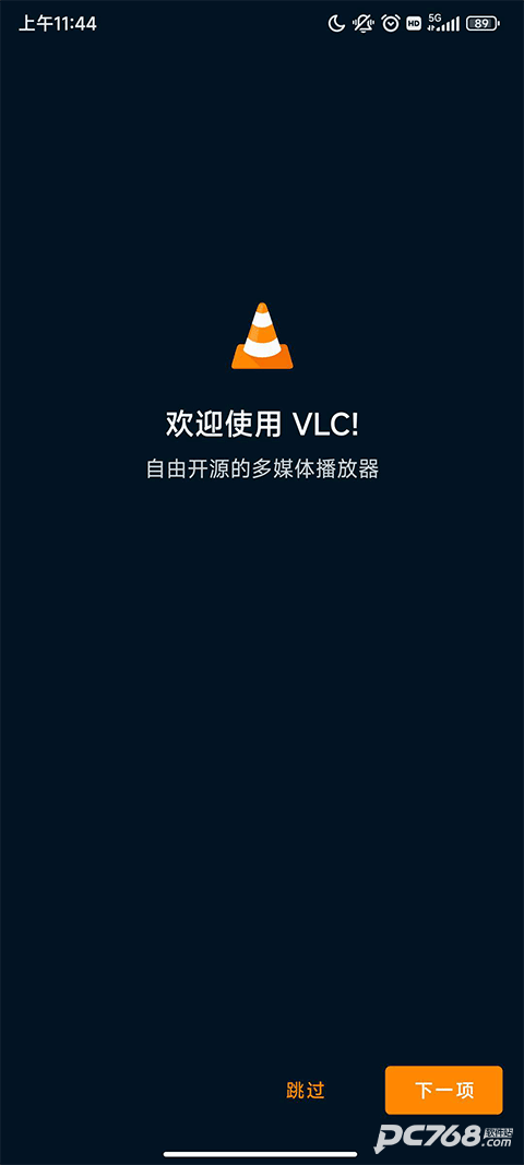 VLC播放器