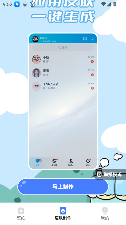 水星桌面壁纸
