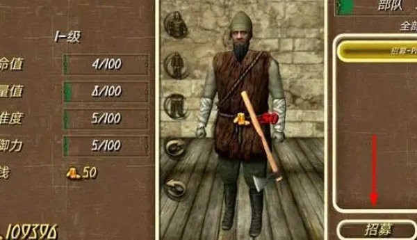 怎么招募将领配图4