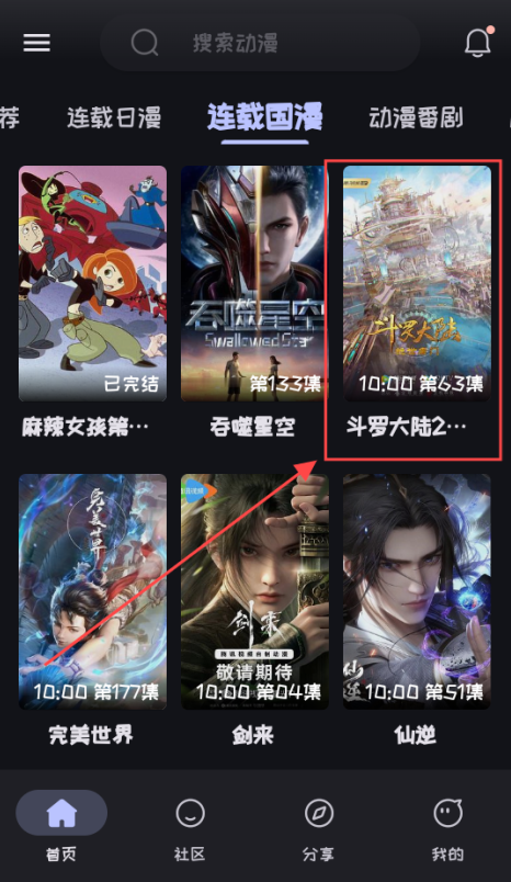 Mi动漫官方版