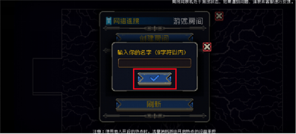 蒲公英联机