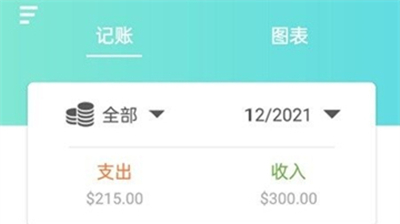 神奇记账本